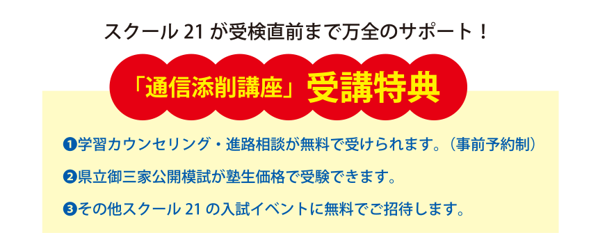 受講特典