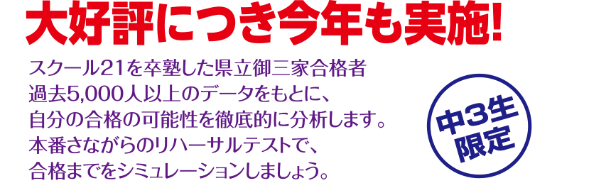 大好評につき今年も実施!
