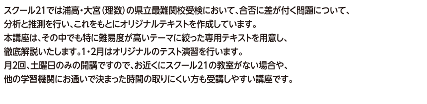 合否に差が付く問題について、分析と推測を行い、これを元にオリジナルテキストを作成しています。