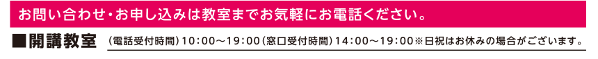 お問い合わせ・お申し込み