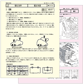 読んで覚えるシリーズの一例