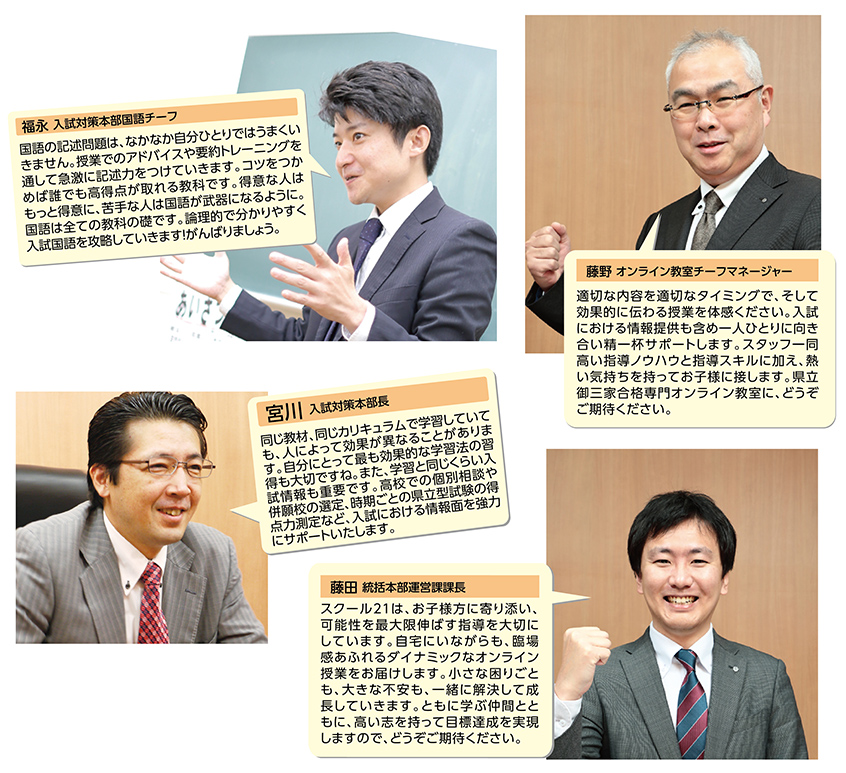 講師陣からのコメント