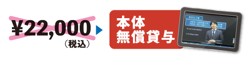 タブレット本体レンタル料