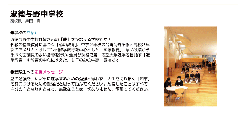 埼玉県の学習塾no1スクール21 さいたま 大宮 浦和 川口