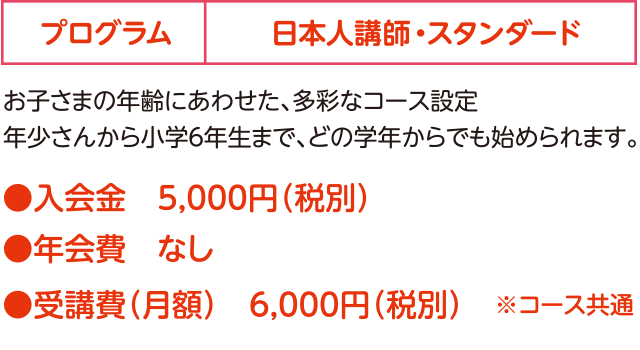 費用のご案内 Be Studio教室 埼玉県で面倒見と合格実績のよい塾といえばスクール21